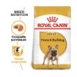 Image de BHN French Bulldog Adult 1,5kg